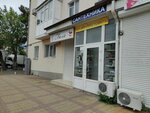 Хоз-электро товары (Khersonskaya Street, 22), household goods and chemicals shop