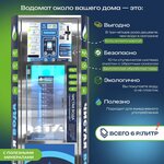 Источник здоровья (Valdayskaya Street, 2к1), water store