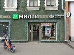 Mealty (Baumanskaya Street, 56/17), cookery store