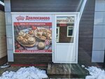 Давлекановский (Oktyabrskaya ploshchad, 1), frozen food products