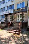 Бюстэлия (Karyakina Street, 15), lingerie and swimwear shop