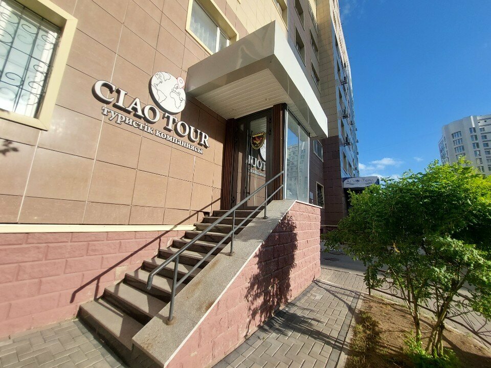 Travel agency Ciao tour, Astana, photo