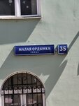 Туалет (Malaya Ordynka Street, 35с3) ، حمام عام
