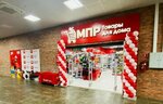 Permanent Sale Shop (Вокзальное шоссе, 44), home goods store
