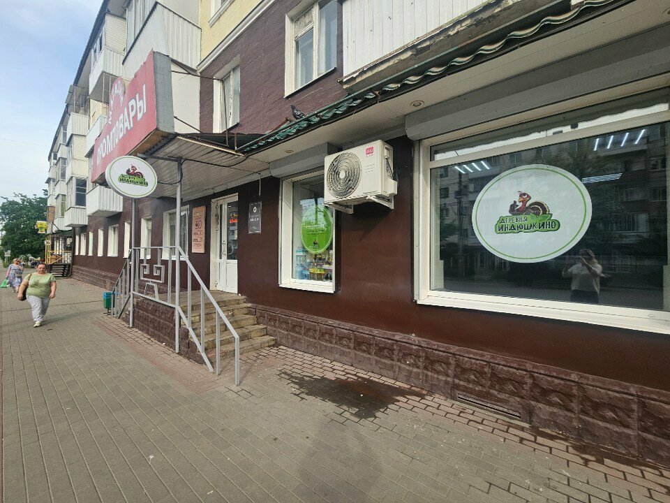 Butcher shop Деревня Индюшкино, Orel, photo