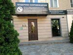Веред (Askerhanova Street, 8), accountants