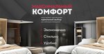Guter Möbel (Moscow, Yaroslavskoye Highway, 19с1), furniture factory