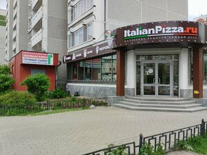Pizzeria Italian Pizza, Yekaterinburg, photo