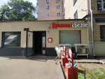Krasnoe&Beloe (Yelizavetinsky Lane, 6с1) ، محل بقالة