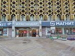 Krasnodar (Krasnaya Street, 157), department store