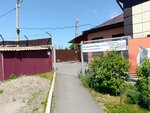 Абаканэнергосбыт (ulitsa Chertygasheva, 9А), energy supply