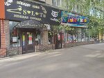 Barista Coffee (Gogol Street, 140) ، مقهى