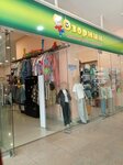 Озорник (Sovetskaya Street, 121), children's clothing store