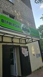 Фермерские продукты КФХ Львов С. А. (Bryansk, Belorusskaya ulitsa, 30), tienda de productos