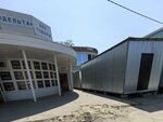 Delta (Leninskiy Avenue, 174Г) ، متجر للمستلزمات المنزلية