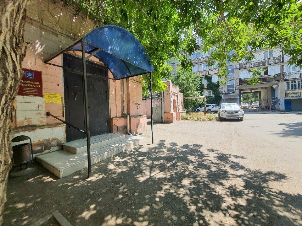 Departments of education Управление образования Администрации города Астрахани, отдел методологии и нормирования, Astrahan, photo