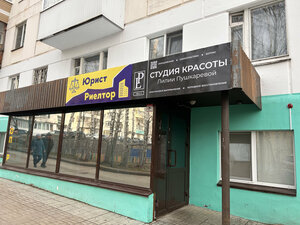 Студия здоровых волос Лилии Пушкаревой (Chaykovskiy, Shlyuzovaya ulitsa, 8), beauty salon
