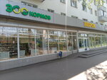 300 Kormov (Mussa Jalil Avenue, 44), pet shop