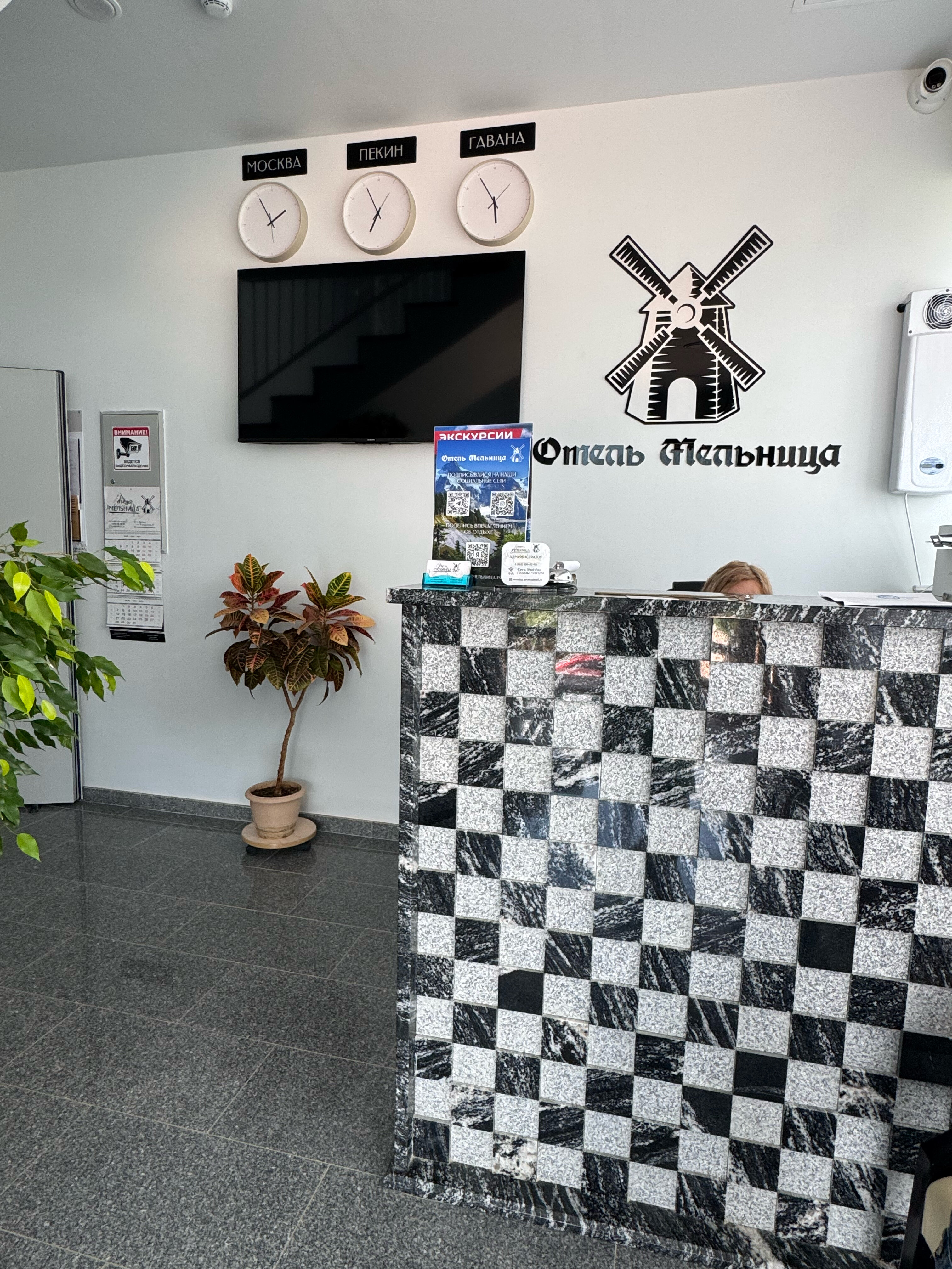 Фото Мельница