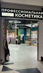 ICEbeauty Market (ulitsa Podshibyakina, 1/2А), tienda de perfumes y cosmética