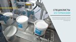Bitex-Siberia (Khalturinskiy Lane, 106), paintwork materials