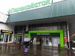 Контур (Petrozavodskaya Street, 24А), certification authority