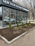 Myasnaya kuxnya (rabochiy posyolok Ilovlya, ulitsa Budyonnogo, 32А) ، متجر جزارة، ديلي