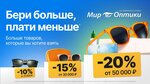 Mir optiki (Goroda Volos Street, 70), opticial store