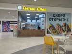Сытый Дядя (ulitsa Sergeyeva, 3/4), comida rápida