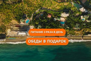 Гостиница More SPA & Resort в Крыму