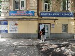 Central'noe agentstvo nedvizhimosti (Oktyabrskaya ulitsa, 74), real estate agency