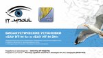 It-modul (Svobody Street, 21), empresa de ti