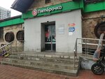 5Post (Panfilova Street, 12), point of delivery
