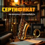 СаксМаркет (Tsentralniy Microdistrict, Maksima Gorkogo Street, 85А), music store