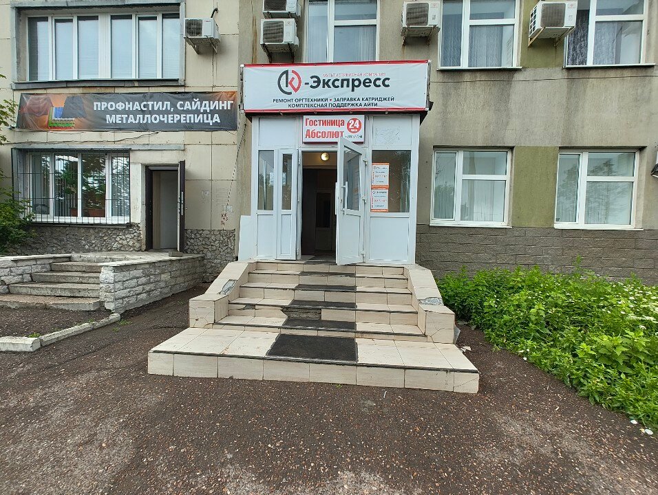 Фото Абсолют