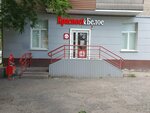 Krasnoe&Beloe (Komsomolsky Avenue, 86), grocery