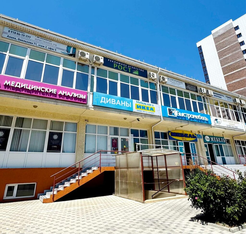 Marketing services Рост, Anapa, photo