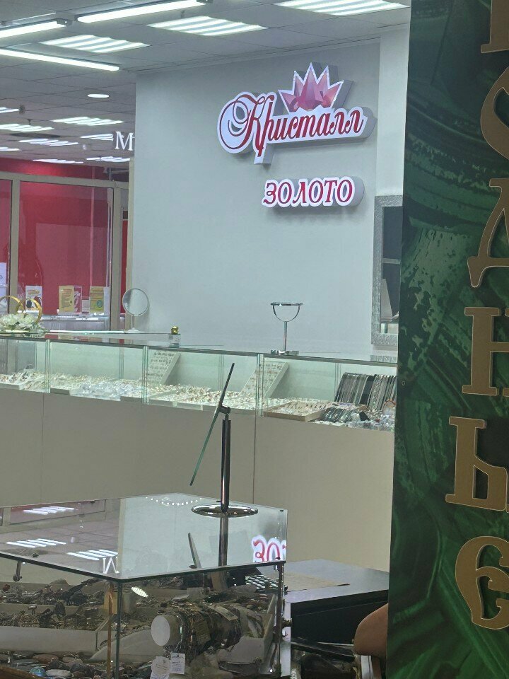 Jewelry store Kristall Zoloto, Kostanai, photo