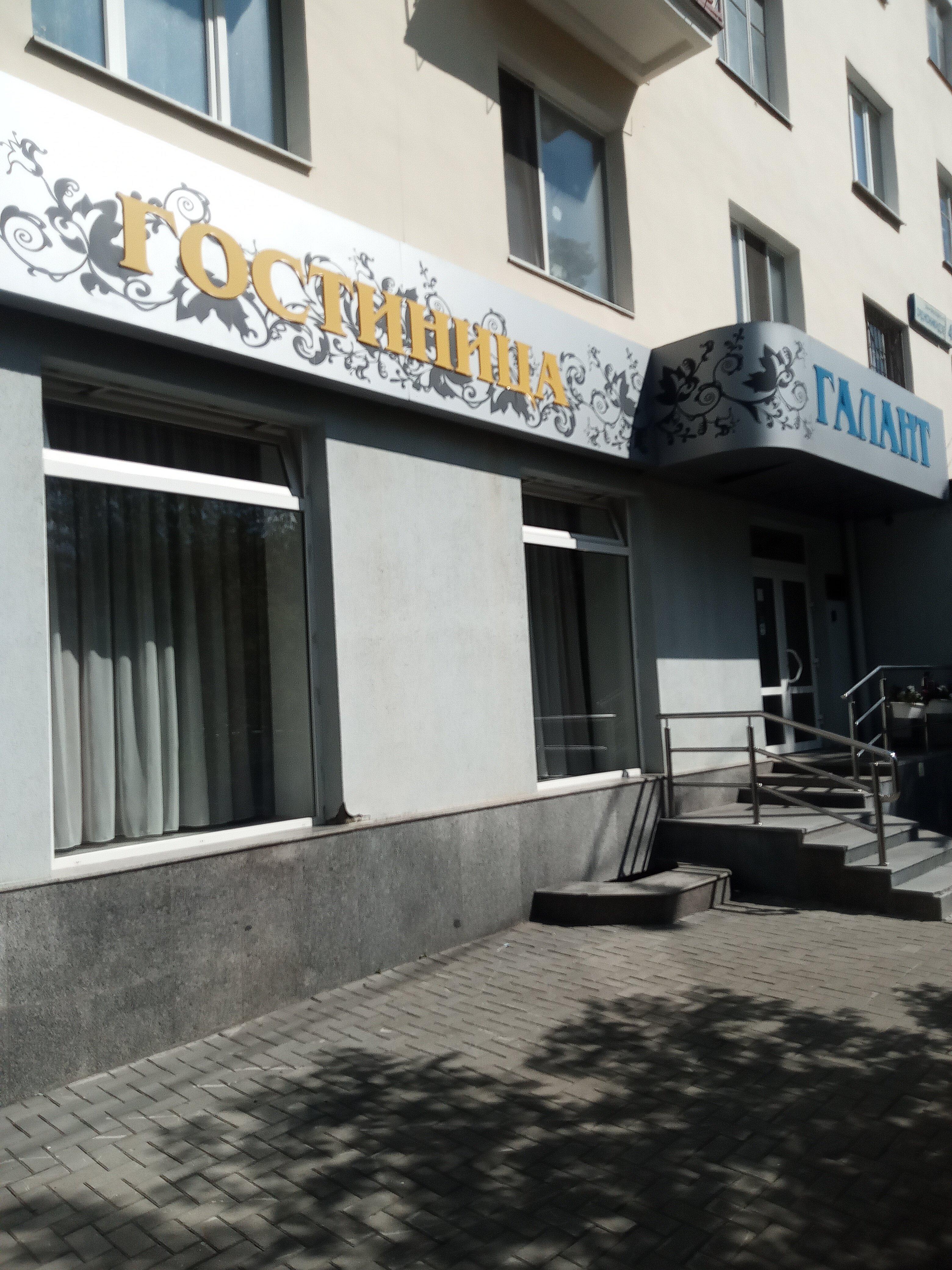 Фото Галант