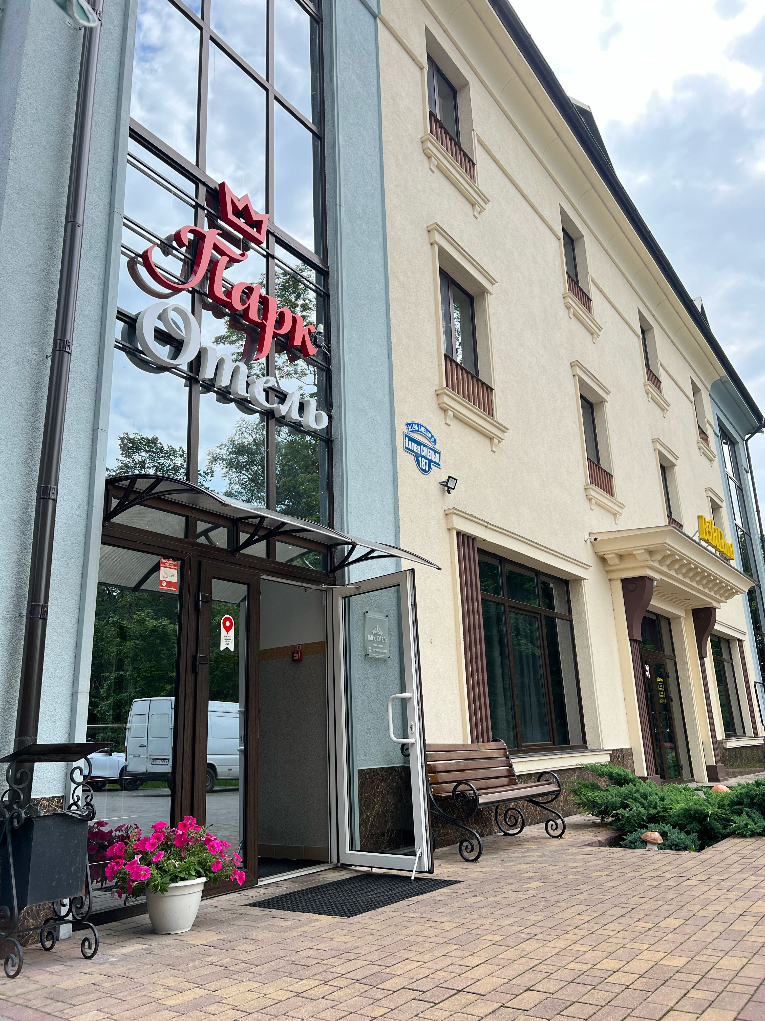 Фото Парк Отель