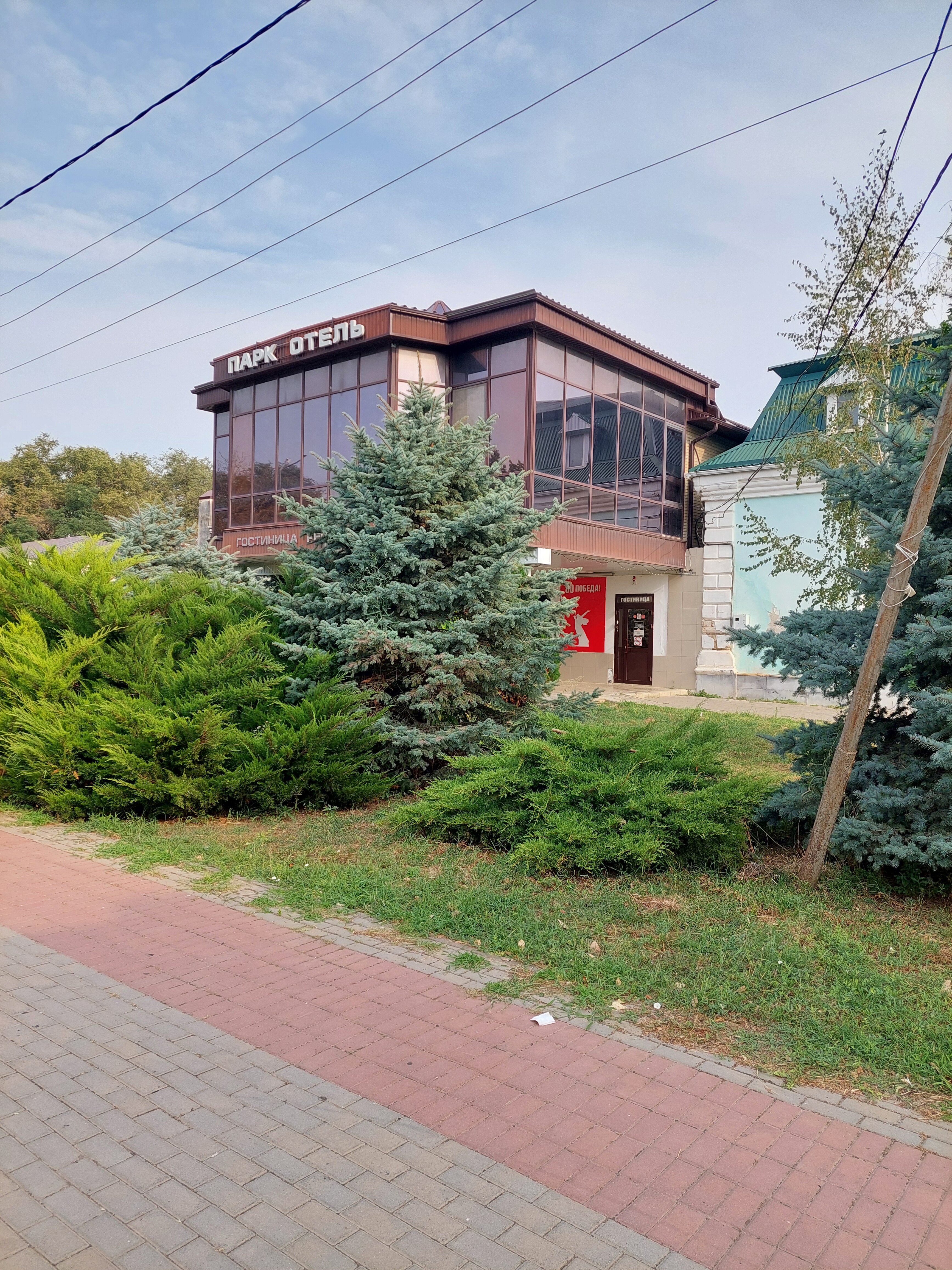 Фото Парк Отель