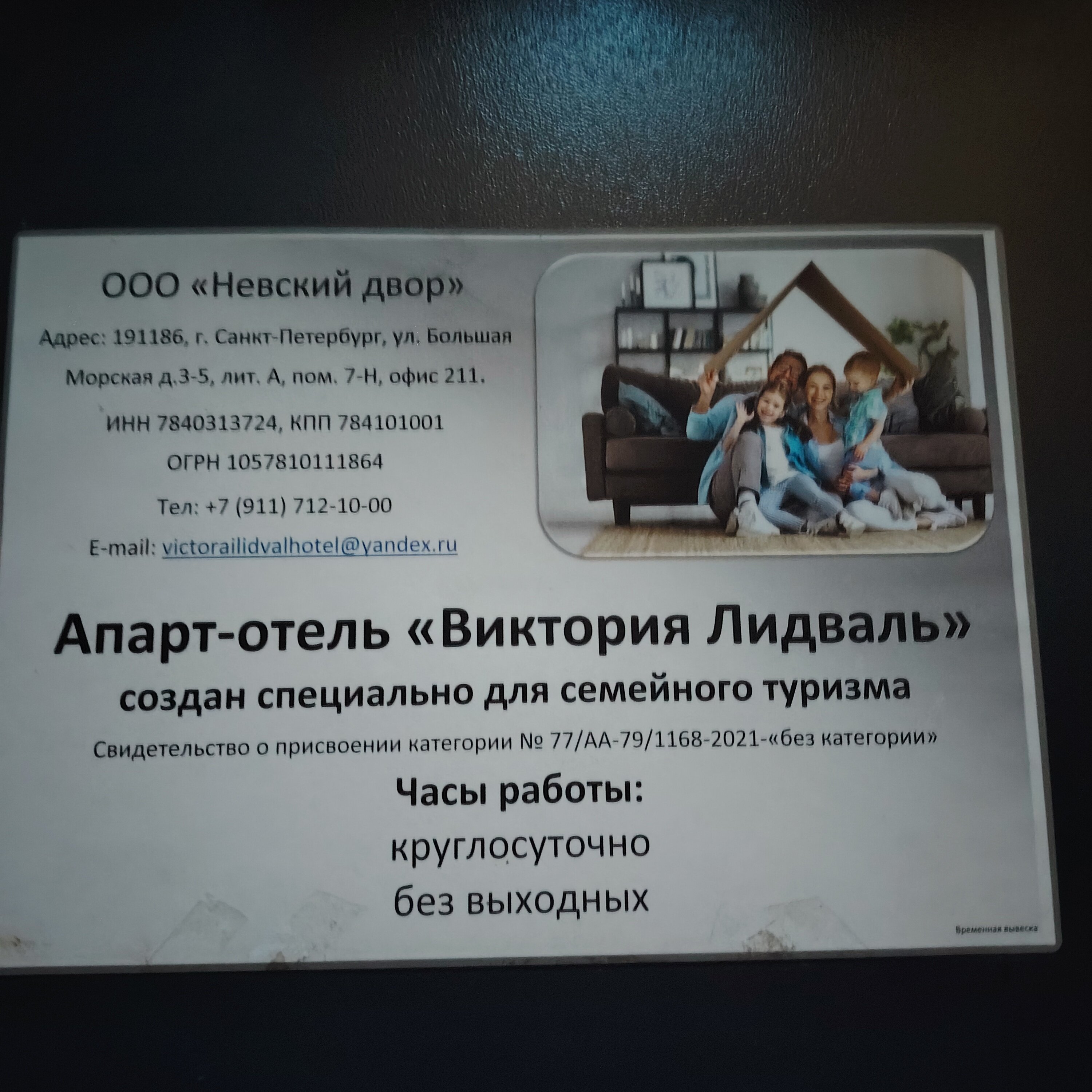 Фото Виктория