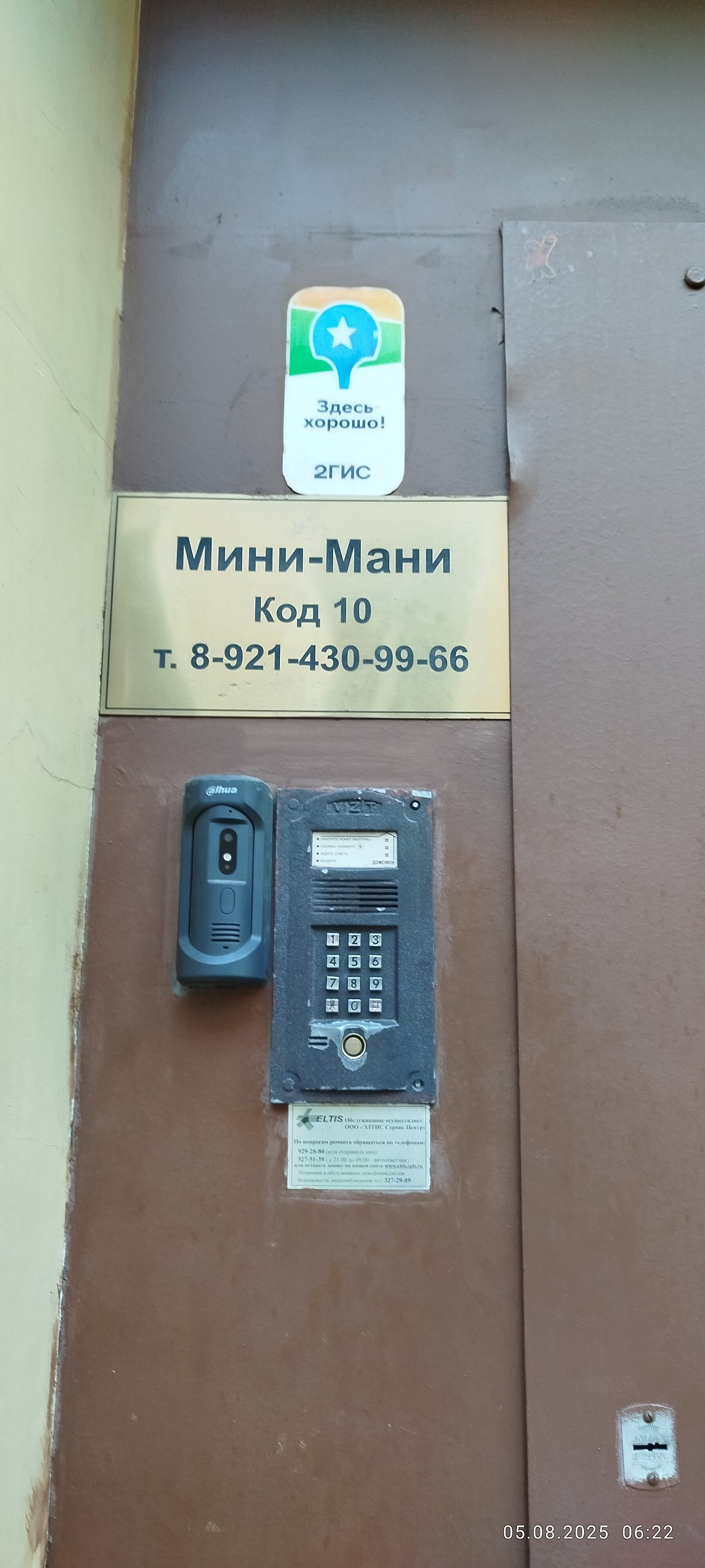 Фото Мини Мани