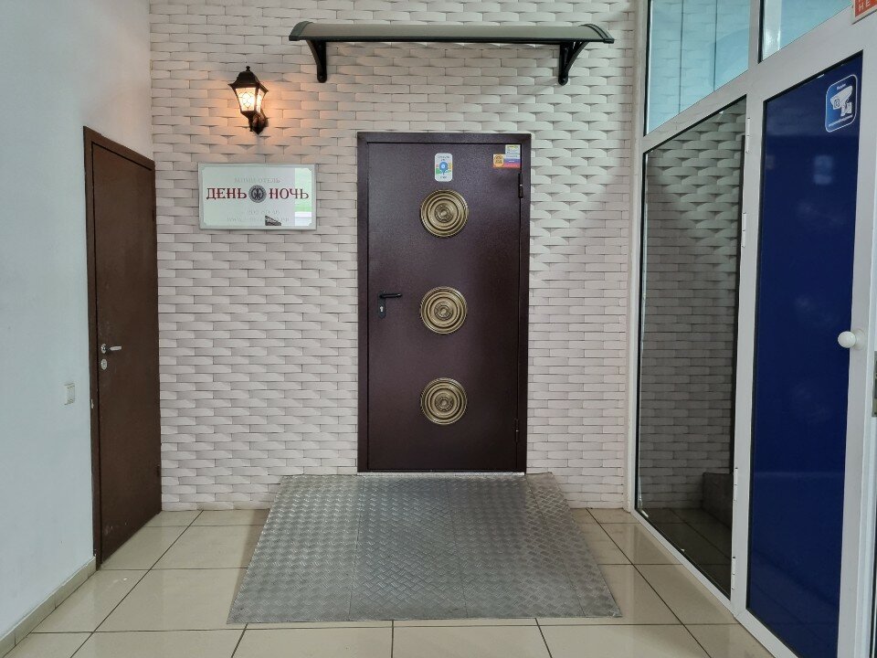 Фото День & Ночь