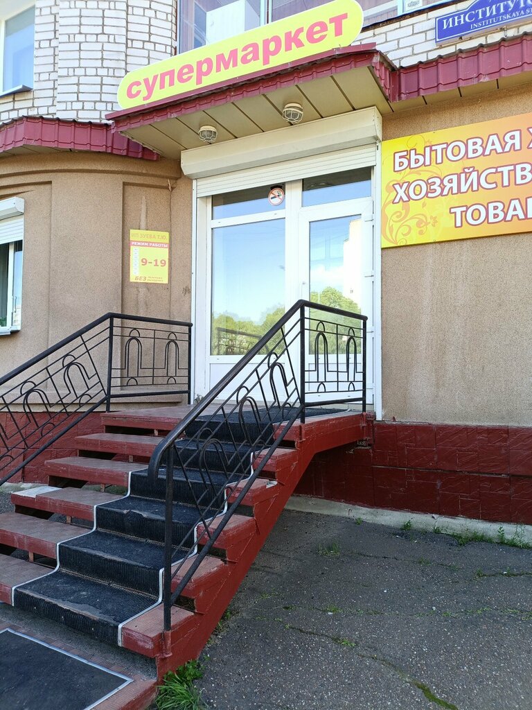 Household goods and chemicals shop Чистый мир, Blagoveshchensk, photo