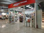 Парикмастерский магазин (50 Let NLMK Street, 4А), beauty salon equipment