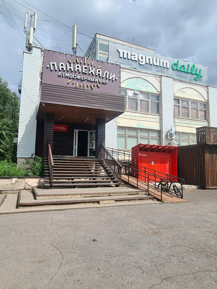 Parcel automat Kaspi Postomat, Astana, photo