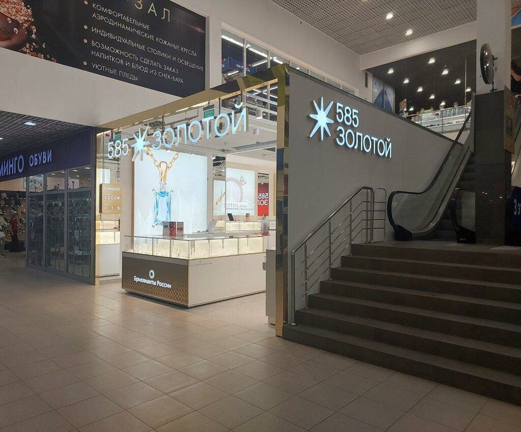 Pawnshop 585 Ломбард, Ryazan, photo