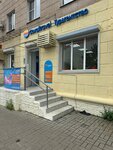 Coral Travel (Moiseeva street, 1), travel agency