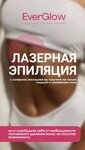 EverGlow (Luchnikov Lane, 4с2), beauty salon
